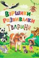 Переглянути уривок