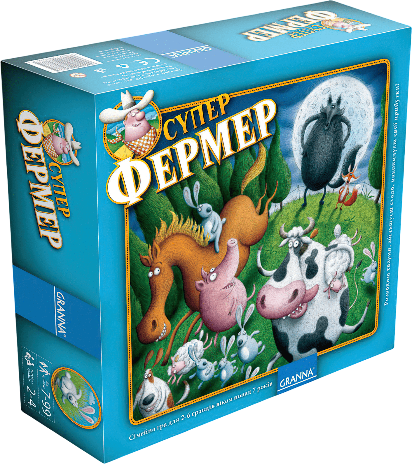 Суперфермер