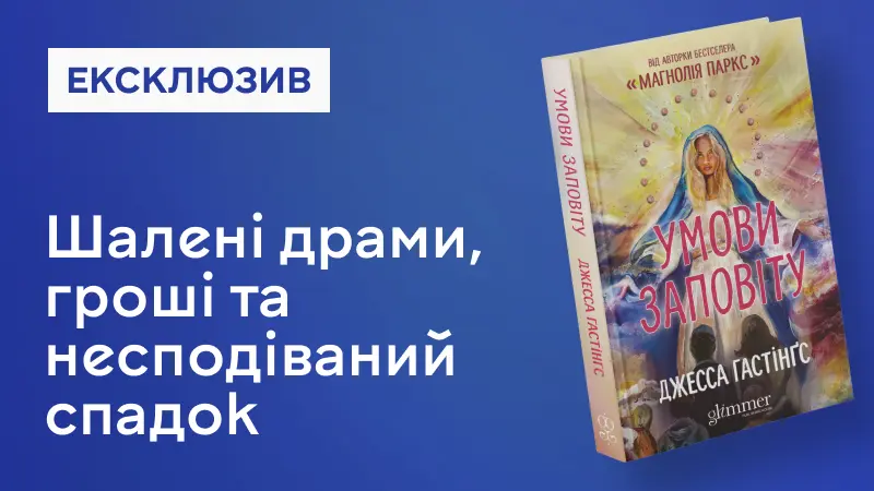 Умови заповіту