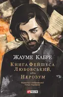 Переглянути уривок