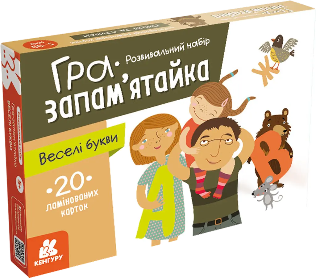 Обкладинка "Гра-запам'ятайка. Веселі букви"