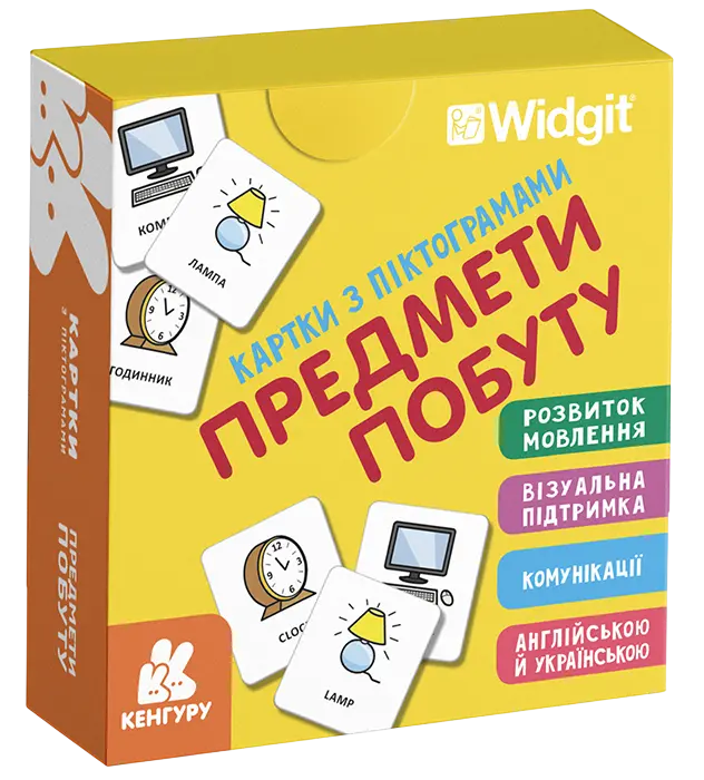 Картки з піктограмами. Предмети побуту