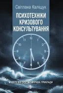 Переглянути уривок
