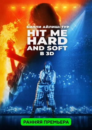 Билли Айлиш: Тур «Hit Me Hard and Soft»