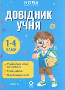 Переглянути уривок