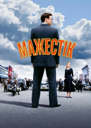 Мажестік