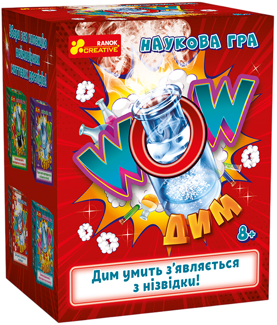 Наукова гра "WOW дим"