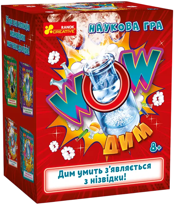 Наукова гра «WOW дим»