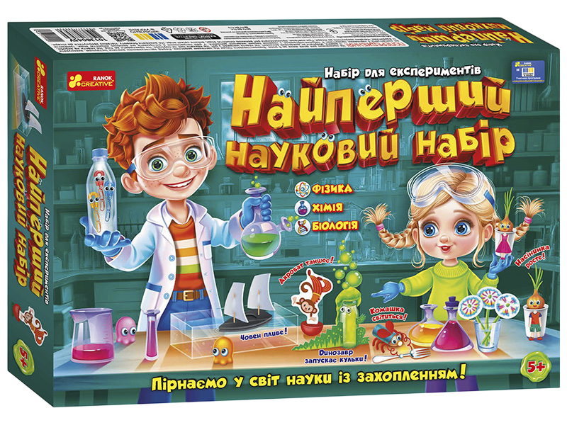 Найперший науковий набір