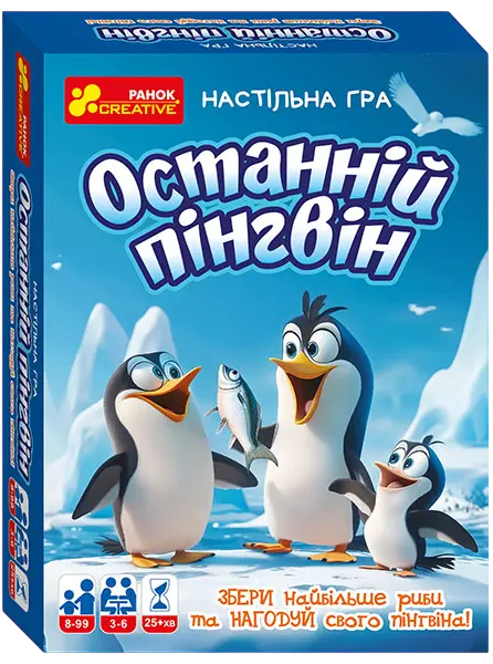 Обкладника "Настільна гра «Останній пінгвін»" Обкладинка "Настільна гра «Останній пінгвін»"