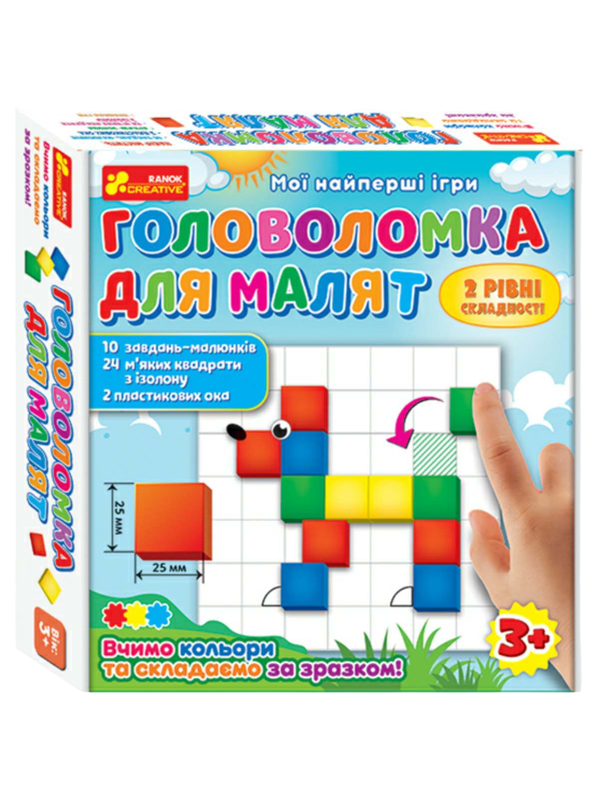 Мої найперші ігри. Головоломка для малят
