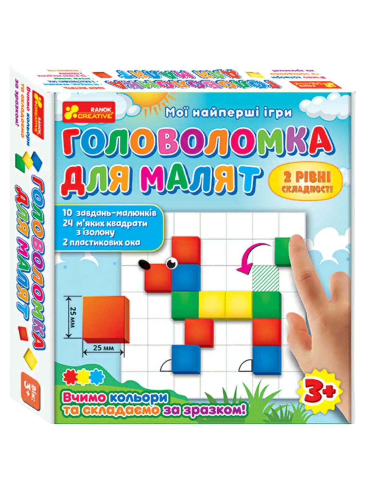 Мої найперші ігри. Головоломка для малят