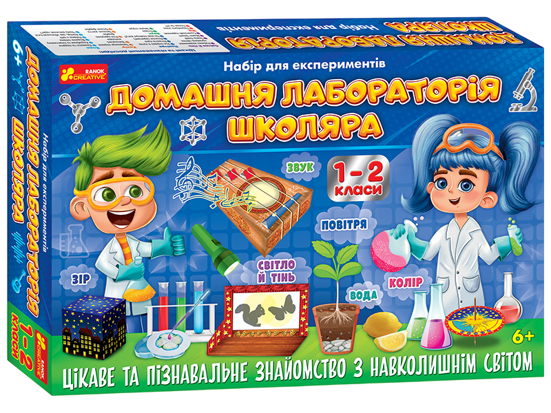Набір для експерементів "Домашня лабораторія школяра...