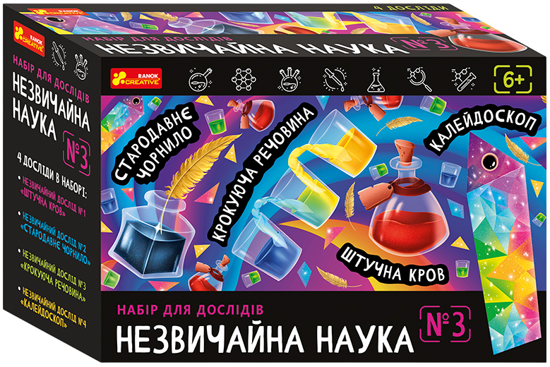 Набір для дослідів "Незвичайна наука №3"