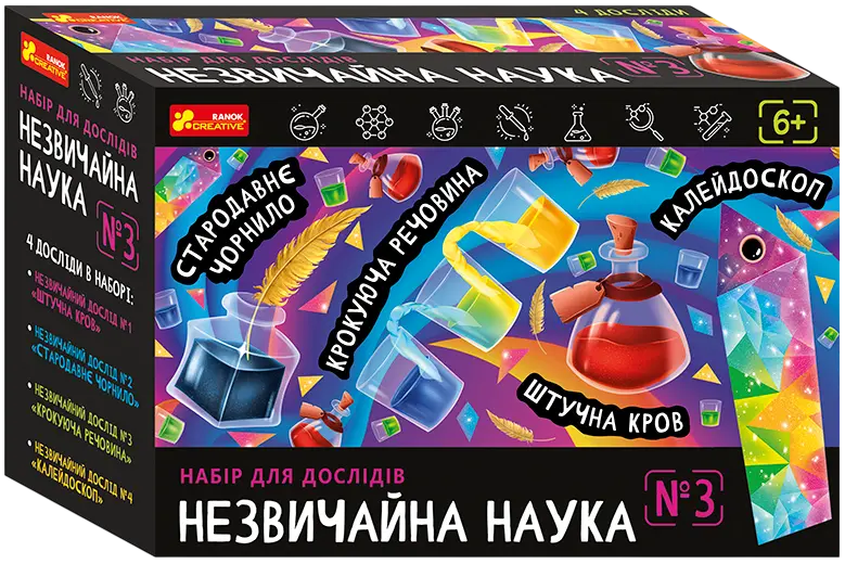 Набір для дослідів «Незвичайна наука №3»
