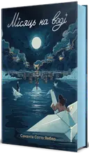 Переглянути уривок