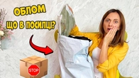 Облом Я в шоці від Посилки ЩО в КОРоБЦІ НЮСЯ ТВ