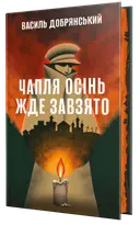 Переглянути уривок