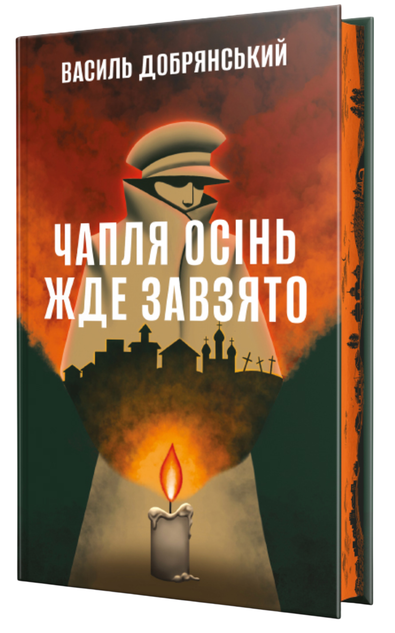 Чапля осінь жде завзято