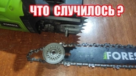 Що робити, якщо ланцюг електро- або бензопили не натягується?