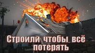 Нахер воно все надо. Мечты разрушенные войной