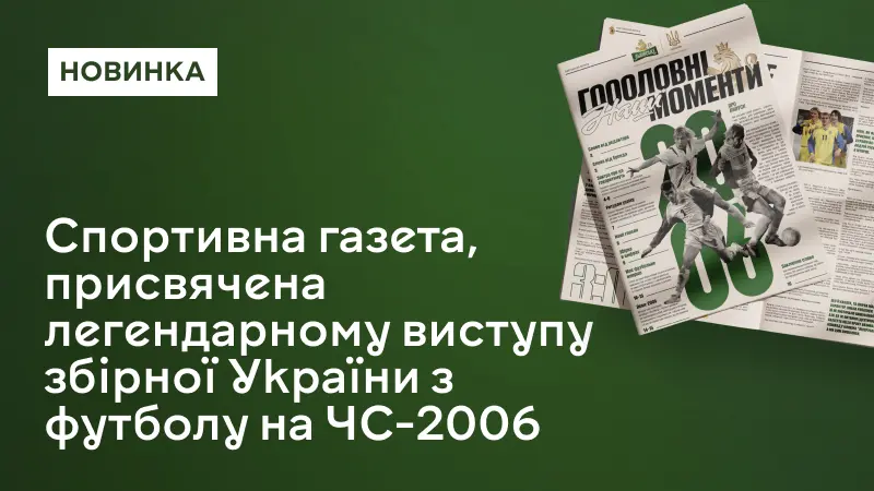 Газета