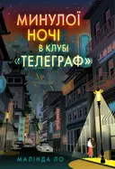 Переглянути уривок