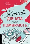 Переглянути уривок