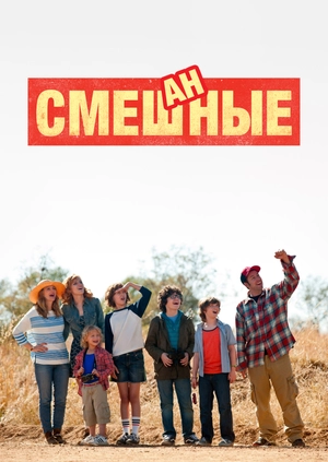 Смешанные