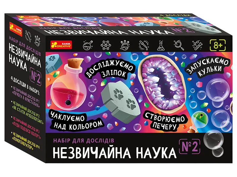 Обкладинка "Набір для дослідів «Незвичайна наука №2»"