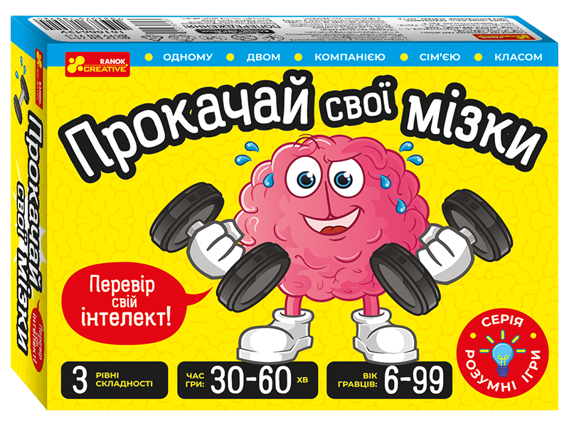 Настільна гра "Прокачай cвої мізки"
