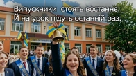 Випускники (Lyric Video)