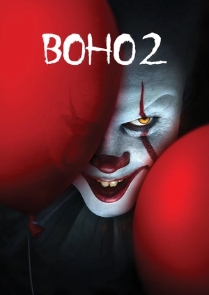 Воно 2