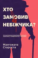 Переглянути уривок