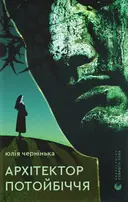 Переглянути уривок