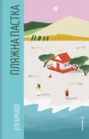 Переглянути уривок