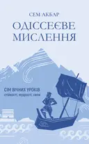 Переглянути уривок
