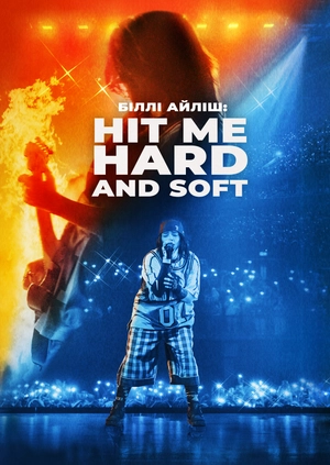 Біллі Айліш: Hit Me Hard and Soft