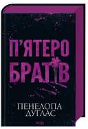 Переглянути уривок