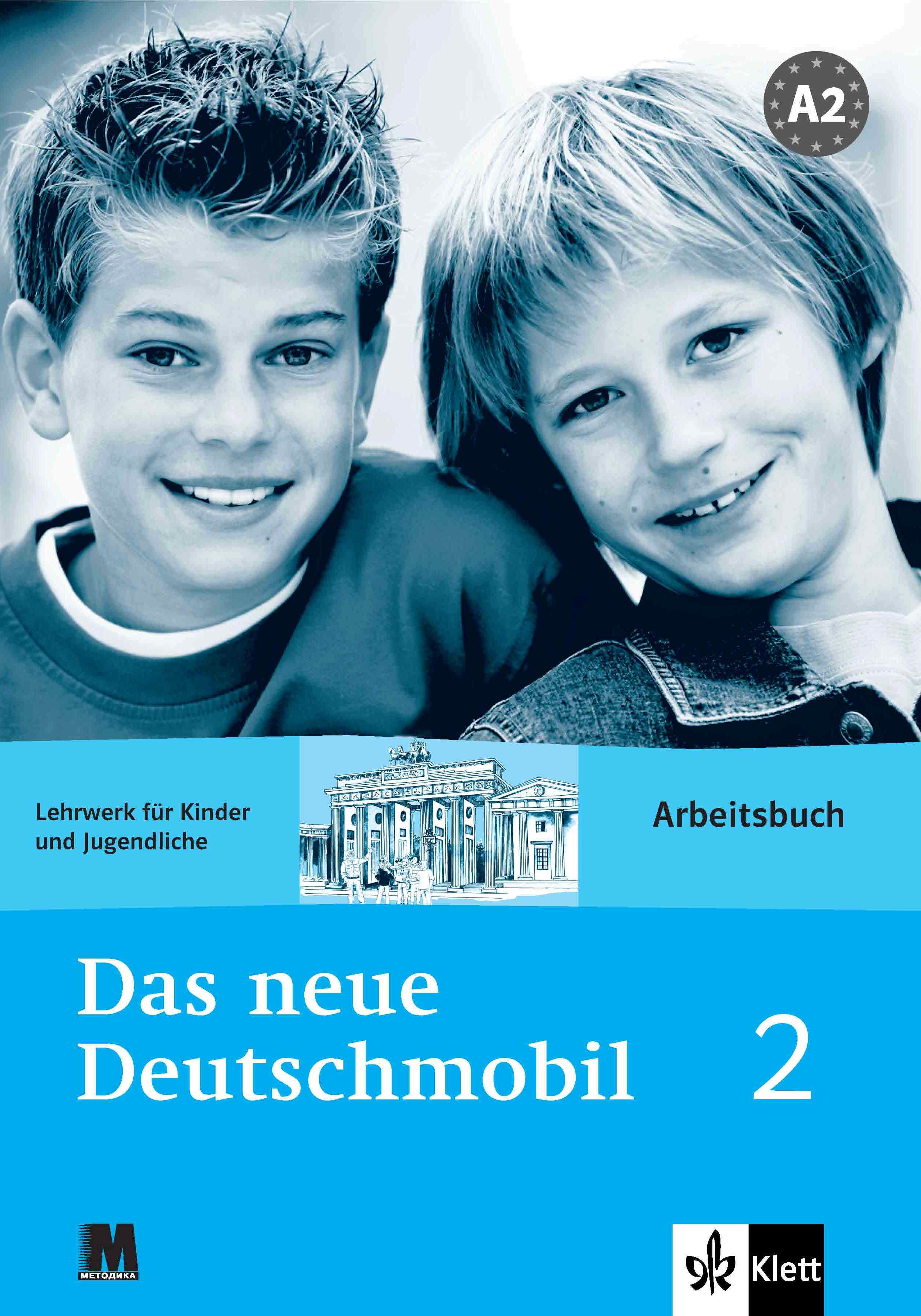 Das Neue Deutschmobil 2. Зошит для вправ. Ксантос-Кретчмер...