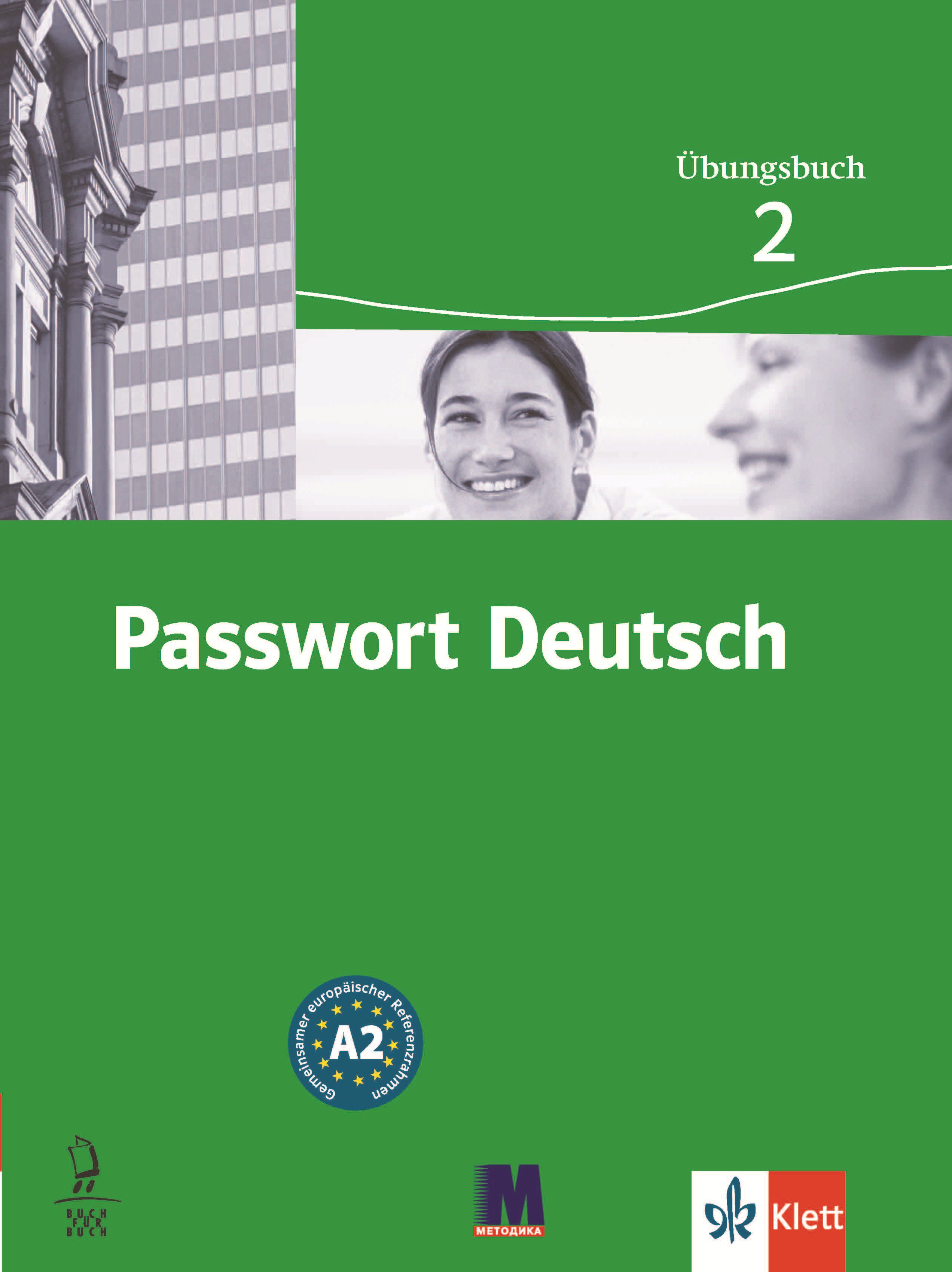 Passwort Deutsch 2. Зошит для вправ. Дане Доротея,...