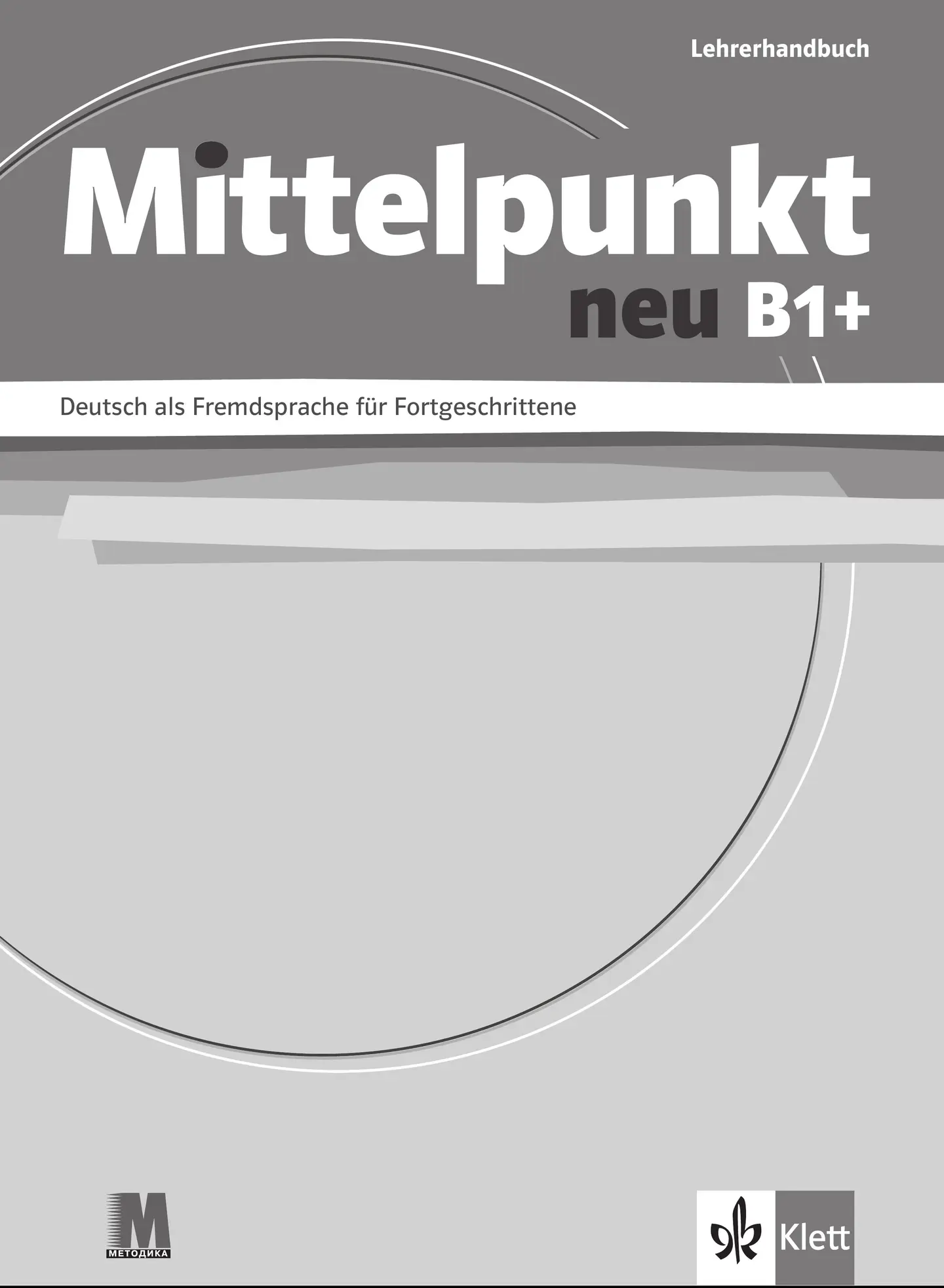 Mittelpunkt neu B1+. Книга вчителя