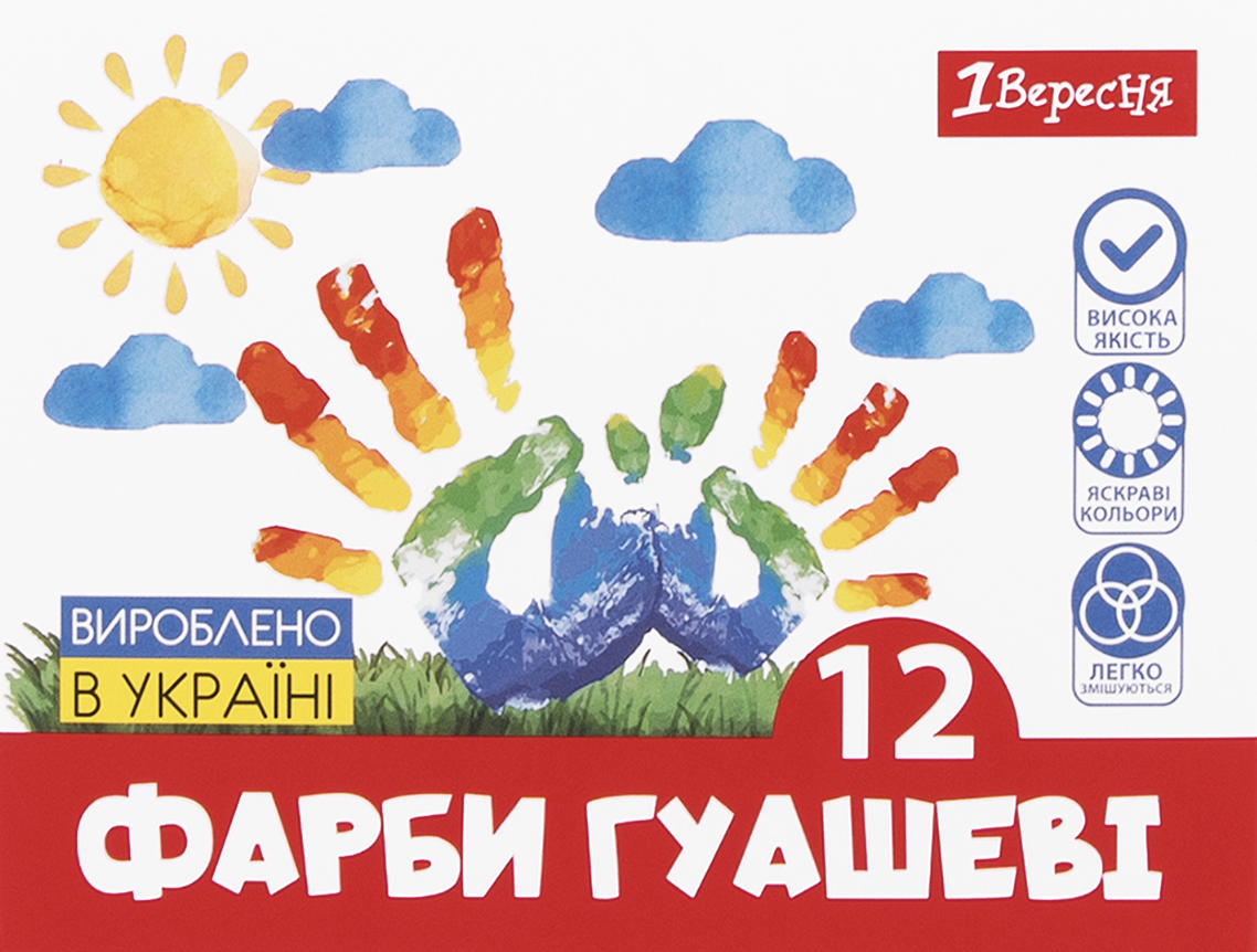Фарби гуашеві 1Вересня Classic 12 кольорів 20 мл
