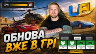 ТЕСТУЄМО ОБНОВУ в UA ONLINE!