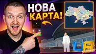 НОВЕ ДНІПРО ТА КИЇВ в UA ONLINE!