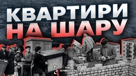 «Зате квартири давали безкоштовно». Розбираємо головний міф про СССР | The Документаліст