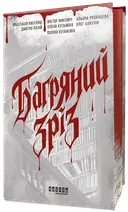 Переглянути уривок
