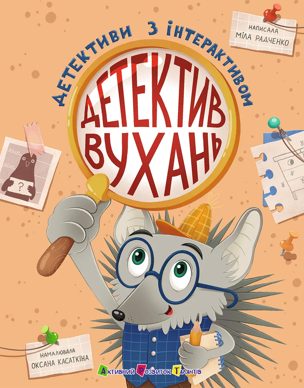 Детектив Вухань