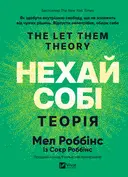 Переглянути уривок