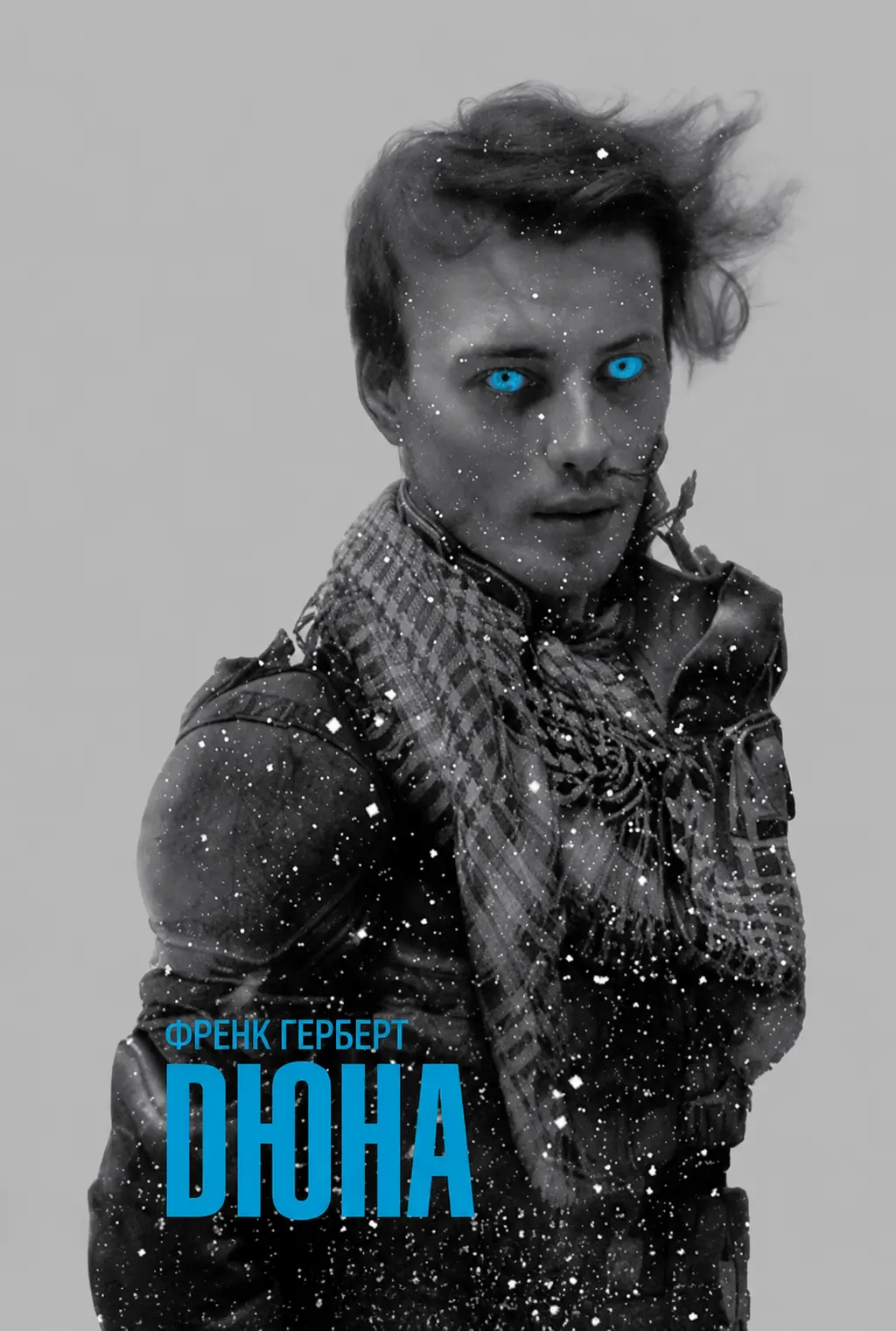 Обкладинка "Дюна"